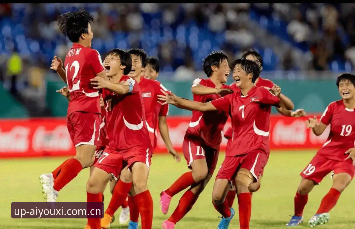 中国U17男足vs女足：世界杯分组命运与爱游戏客户端下载体验全对比