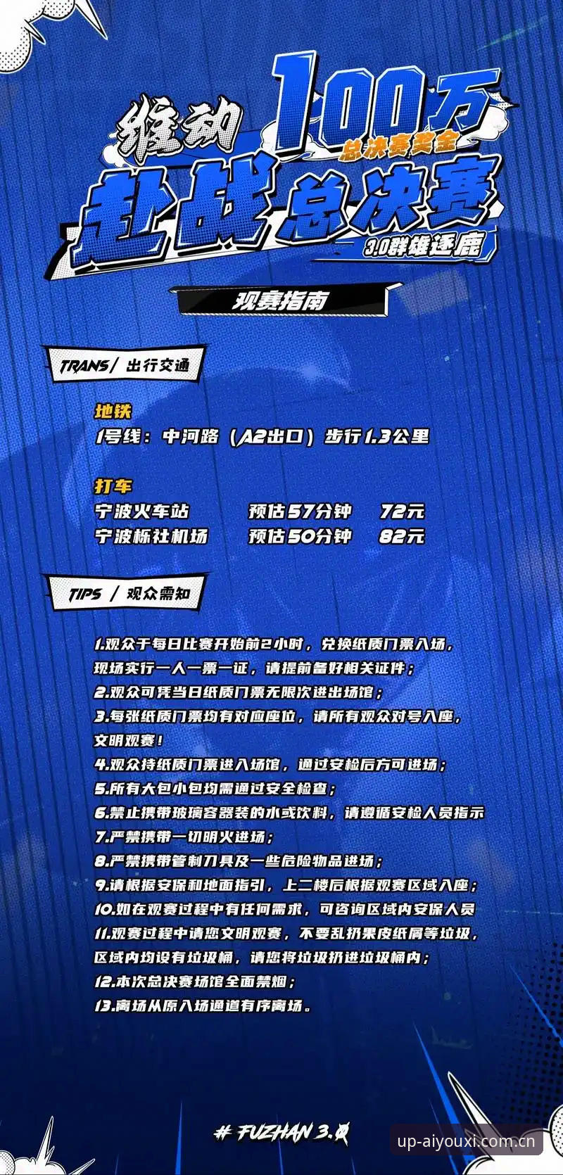 世界杯观赛签证难题解读——爱游戏体育平台球迷观赛完整指南