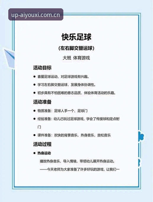 爱游戏更新教程常见问题实用指南：从旧版兼容到新版赛事数据全解析